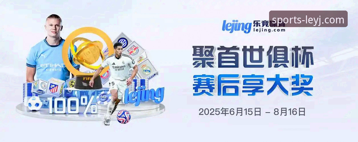 乐竞体育APP正版使用指南 乐竞体育APP正版与盗版使用指南对比:如何安全下载LEYJ最新版v2.2.0?